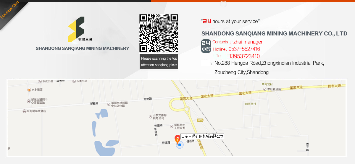 SHANDONG SANQIANG MINING MACHINERY CO., LTD Business Card SHANDONG SANQIANG MINING MACHINERY CO., LTD Business Card