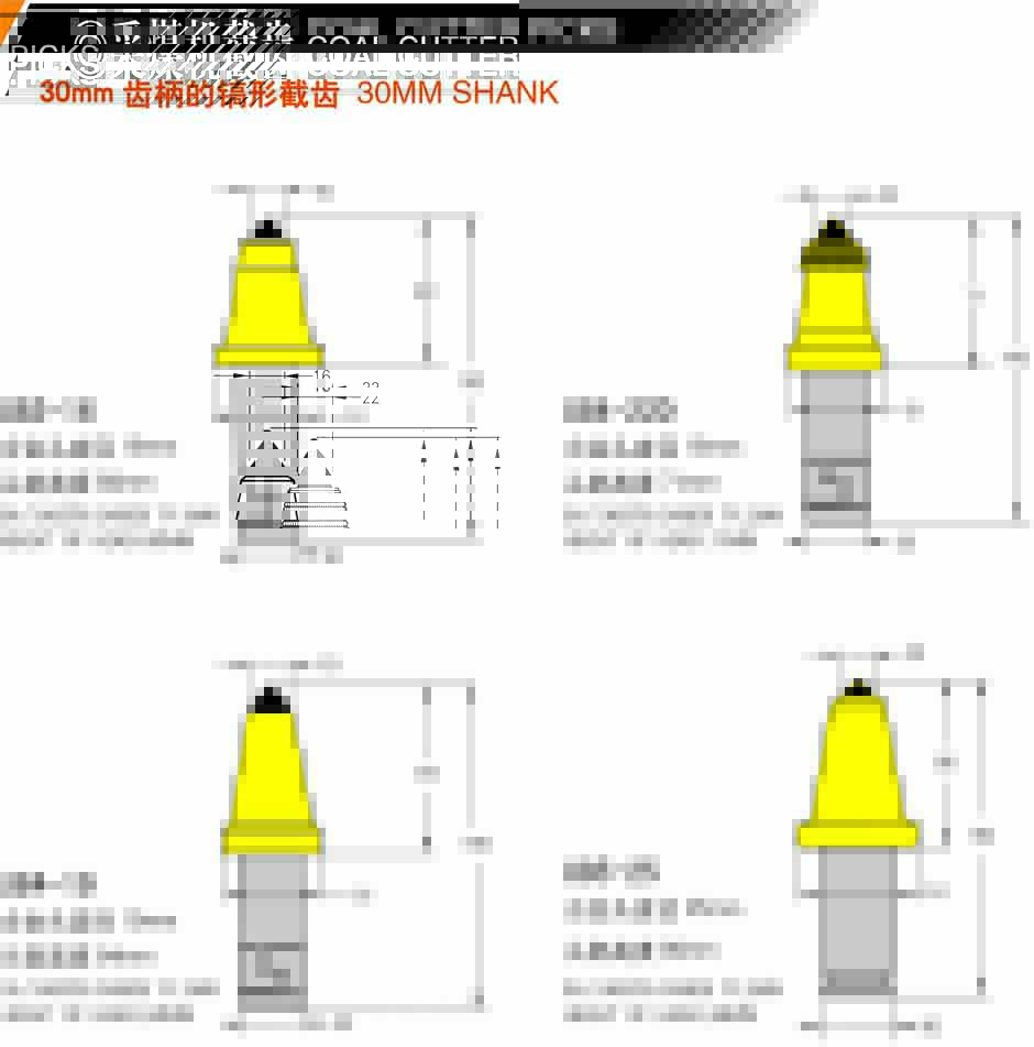 山东三强截齿