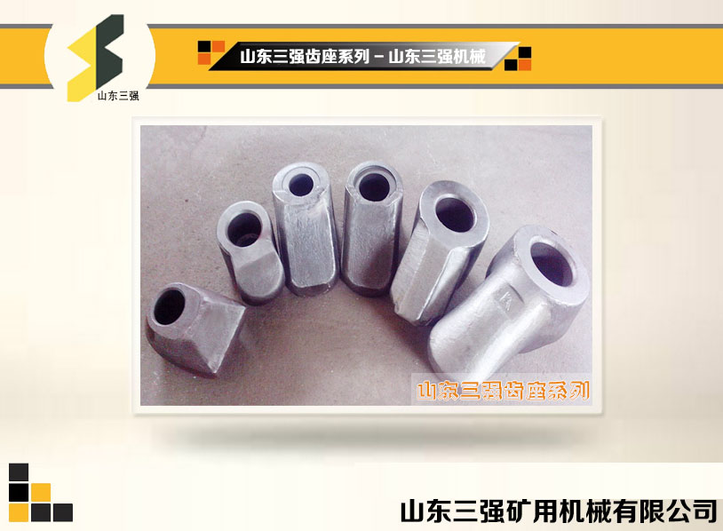 山东三强齿座系列 山东三强齿座系列